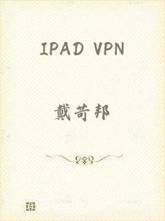 IPAD VPN